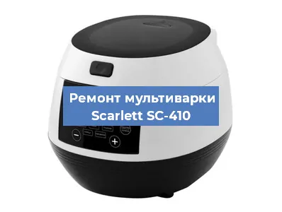 Замена крышки на мультиварке Scarlett SC-410 в Новосибирске